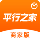 平行之家商家版 V4.9.12