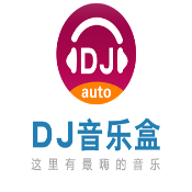 dj乐听 V6.0