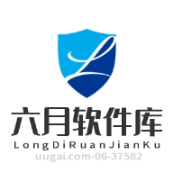 六月软件库 V2.0