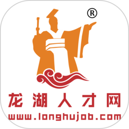 龙湖人才网 V2.9.6