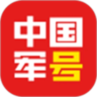 中国军号 V1.1.2