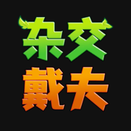 杂交戴夫3D版 V0.1.0