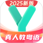 粤语学习 V5.9.5