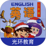 清华版英语二下 V2.7.2