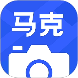 马克水印相机 V13.5.1