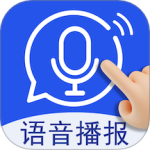 超强语音输入法 V3.6.6