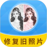 旧照片修复大师 V3.1.2
