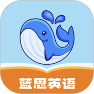 蓝思英语 V2.25