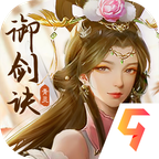 青灵御剑诀 V5.0.0