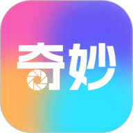 奇妙相机 V2.0.1