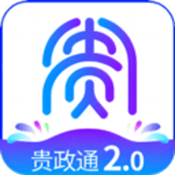 贵政通 V3.0.102000