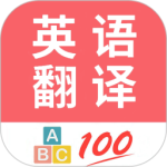 英语翻译帮 V1.050