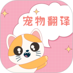 狗语翻译 V3.11