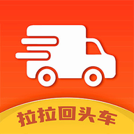 拉拉回头车 V5.3.3