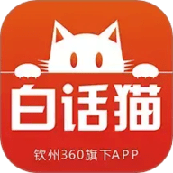 白话猫 V4.1.25