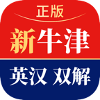新牛津英汉双解大词典app V6.0.0