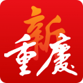 新重庆app V9.2.6