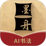 墨舟 V1.4.4