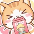爱收纳的喵喵1.0 V1.0