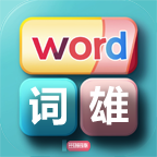 一决词雄背单词 V11.0