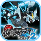 口袋妖怪黑26.2.8 V6.2.8