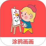 涂鸦画画精灵 V1.033