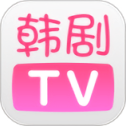 韩剧T V6.5.8