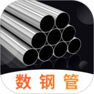 数钢筋钢管 V5.2.0521.520