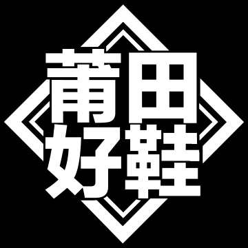 莆田好鞋app V2.7.6