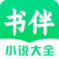 书伴小说1.0 V1.0
