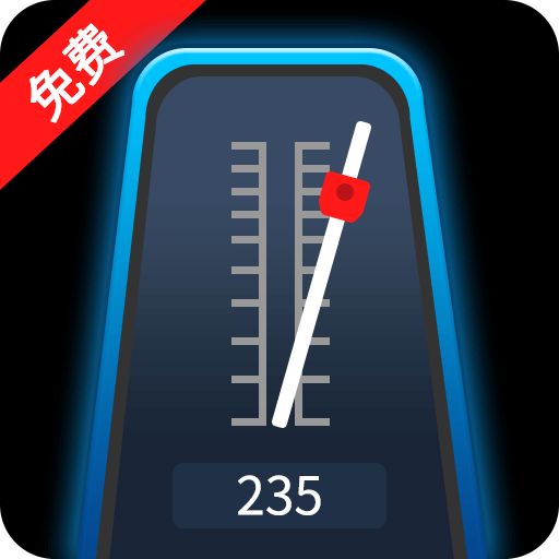 专业音乐节拍器 V3.8