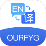 我们的翻译官 V2.0.4