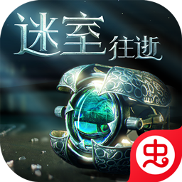 迷室往逝免费完整版1.0.0 V1.0.0