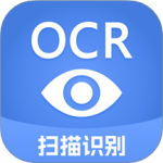 迅捷文字识别 V6.17.6.0