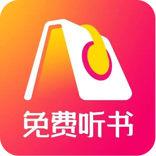 快听免费小说大全2.0 V2.0