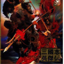 三国志英杰传手机版 V1.002