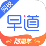 早道网校 V6.7.4