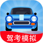 驾考模拟3D V7.2.9