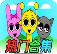 节奏盒子Sprunki合集版1.1.1 V1.1.1