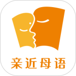 亲近母语 V1.9.30