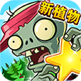 植物大战僵尸双人版 V1.0.28