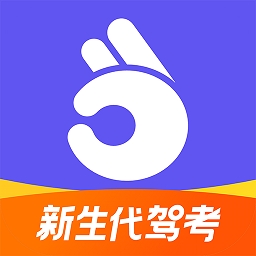 拿捏驾考 V1.3.6