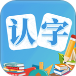 幼儿认字 V3.8.3