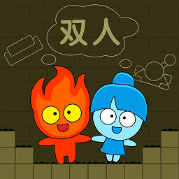森林冰火人 V1.1.9.61