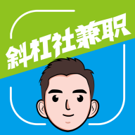 斜杠社兼职 V1.0.8