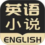 英语看书 V2.2.0