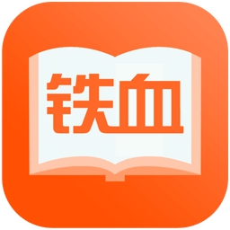 铁血读书手机版 V3.4.6