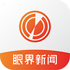 眼界新闻 V2.0.6