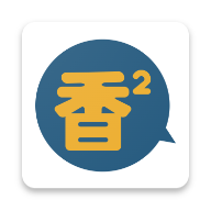 香香腐宅免费版1.0 V1.0