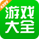 4399游戏盒 V9.3.0.43